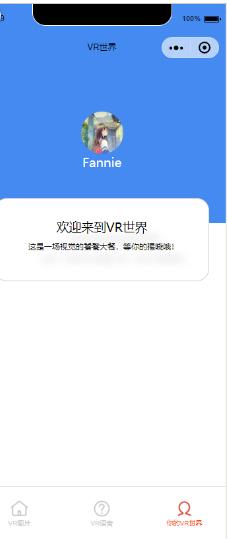 手把手教你寫一個微信小程序(推薦)