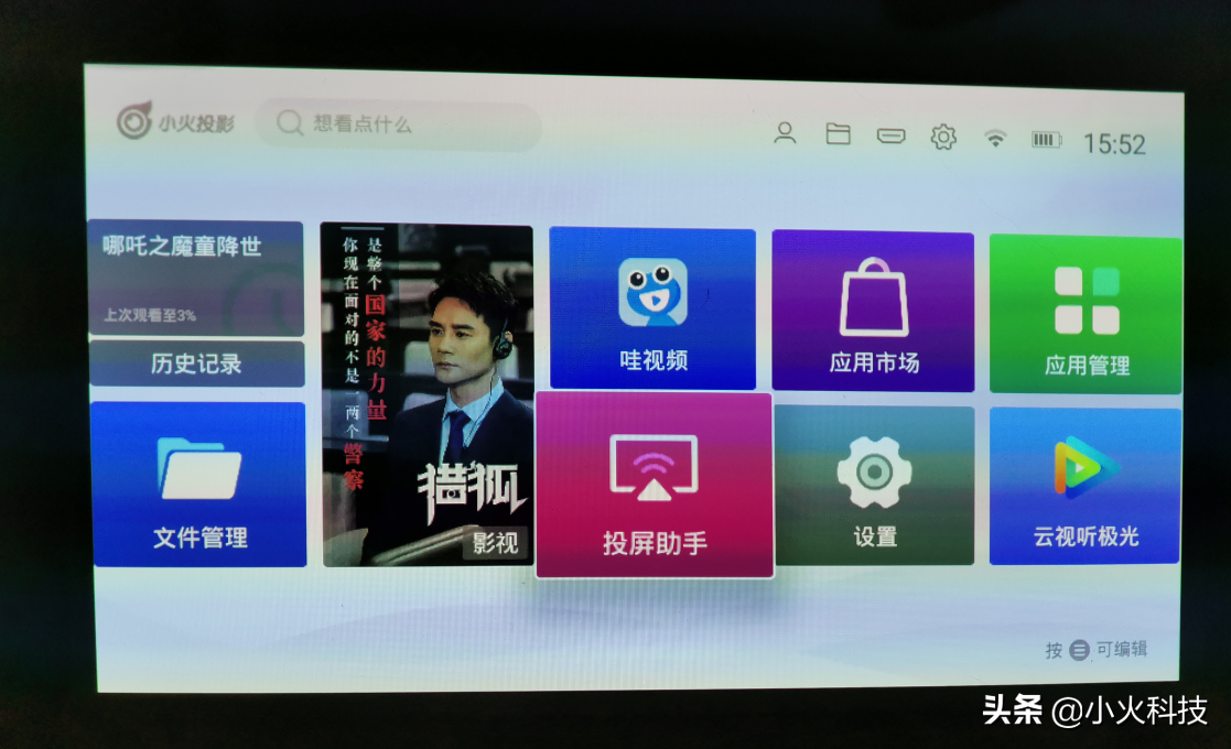 手機怎么投屏到投影儀上？這篇圖文教程教你輕松搞定