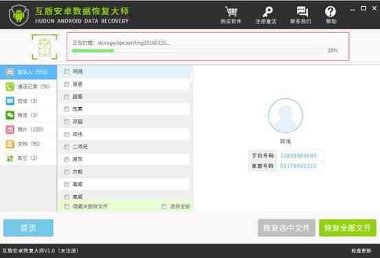 手機通訊錄如何恢復？手機通訊錄刪除恢復教程