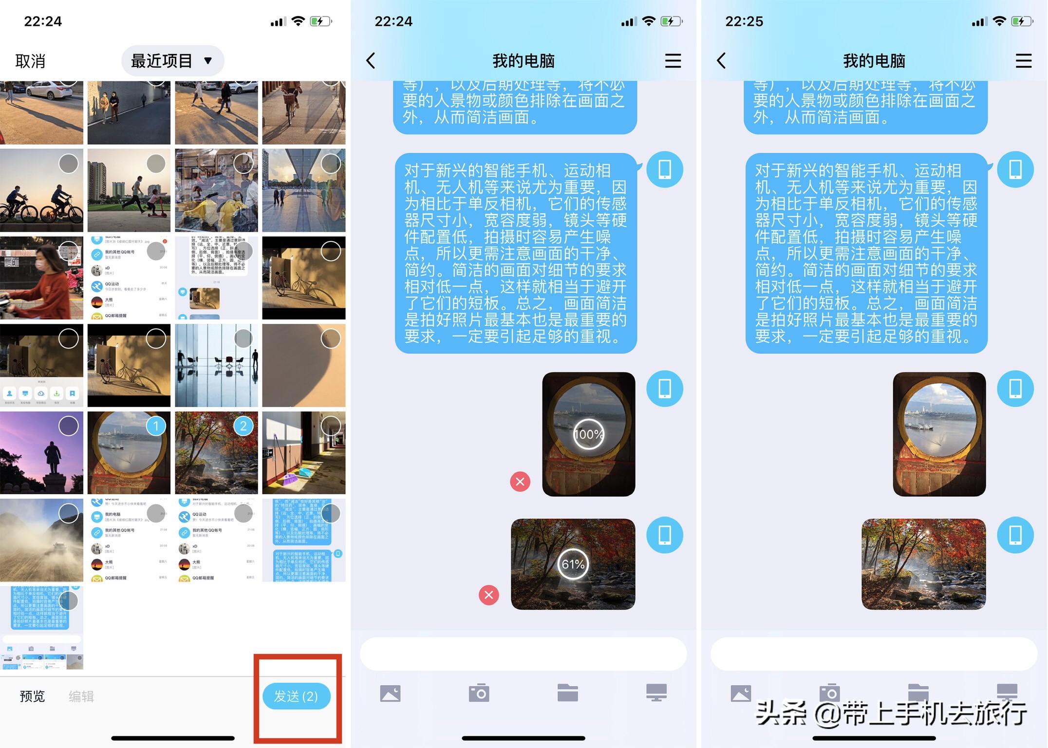 iPhone手機和電腦之間如何快速互傳照片？