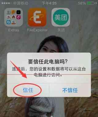 蘋果手機刪除的短信怎么恢復？iPhone用戶福利