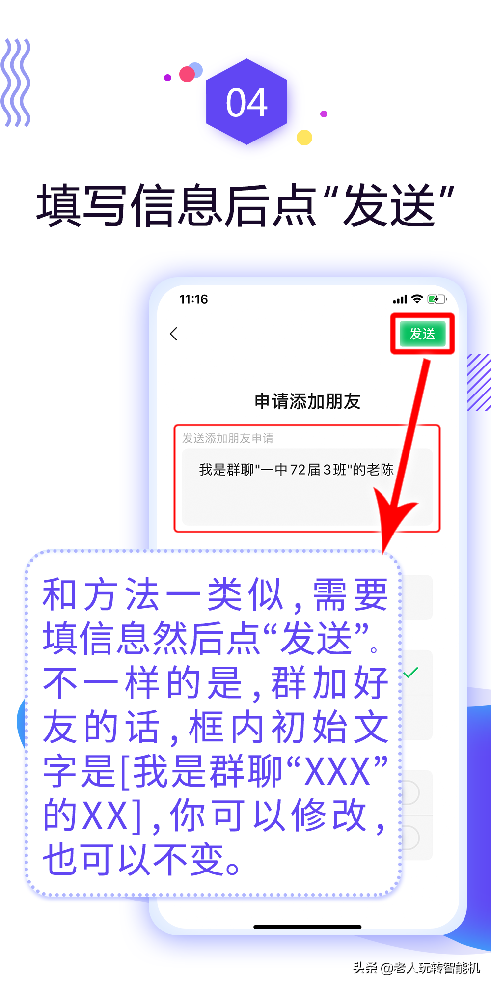 怎么添加微信好友？全過程圖文詳解