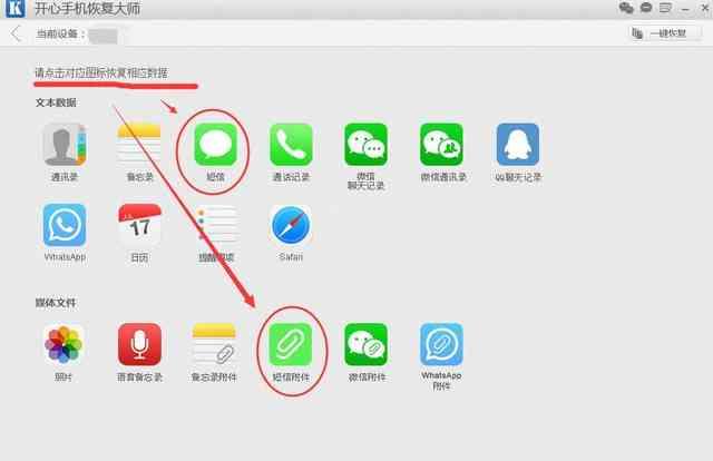 蘋果手機刪除的短信怎么恢復？iPhone用戶福利