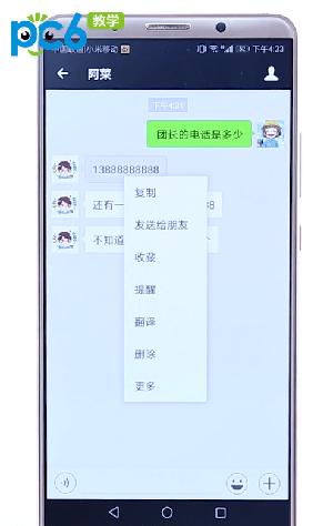 微信聊天記錄怎么轉發？還在老套的復制粘貼嗎？這個方法快試試吧
