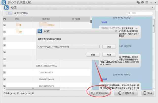 蘋果手機刪除的短信怎么恢復？iPhone用戶福利