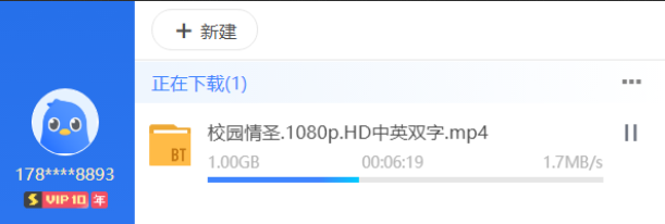 迅雷11搶先版真的快嗎？我先測試為敬