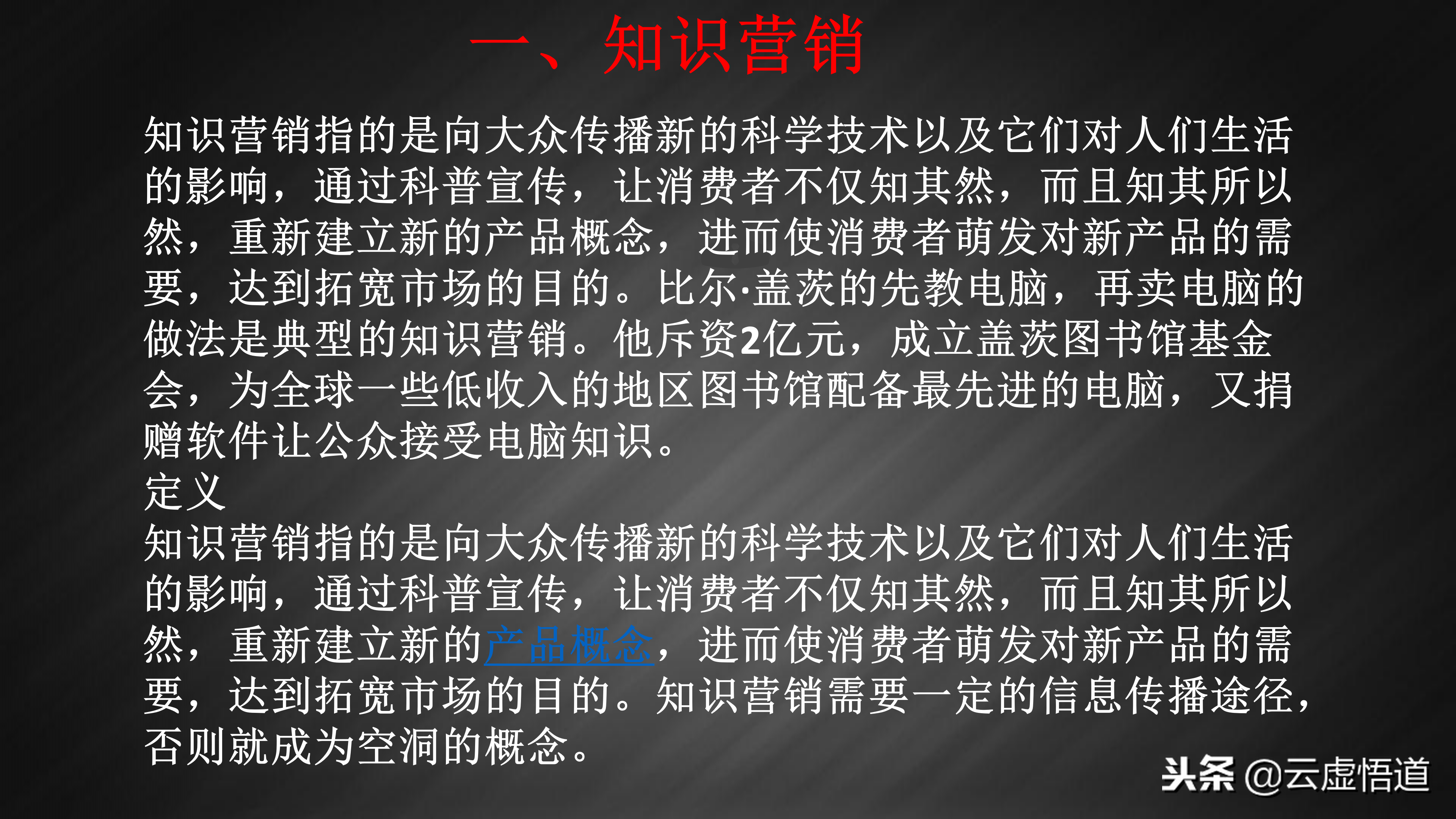 當今市場盛行的十大營銷模式，28頁年薪百萬銷售總監淺析