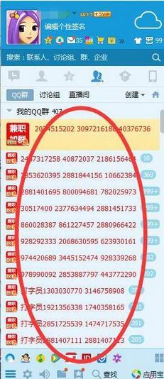 qq群排名技巧-深入探索之截流