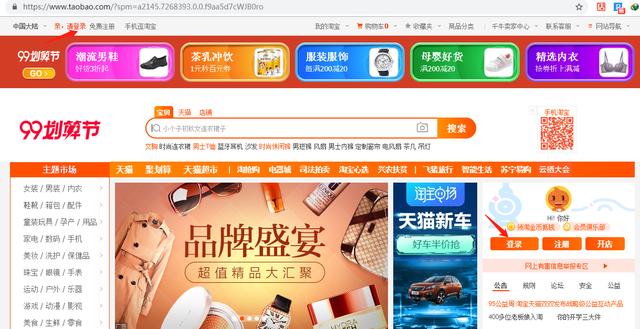 2019淘寶開店流程及費用，淘寶開店需要多少錢？