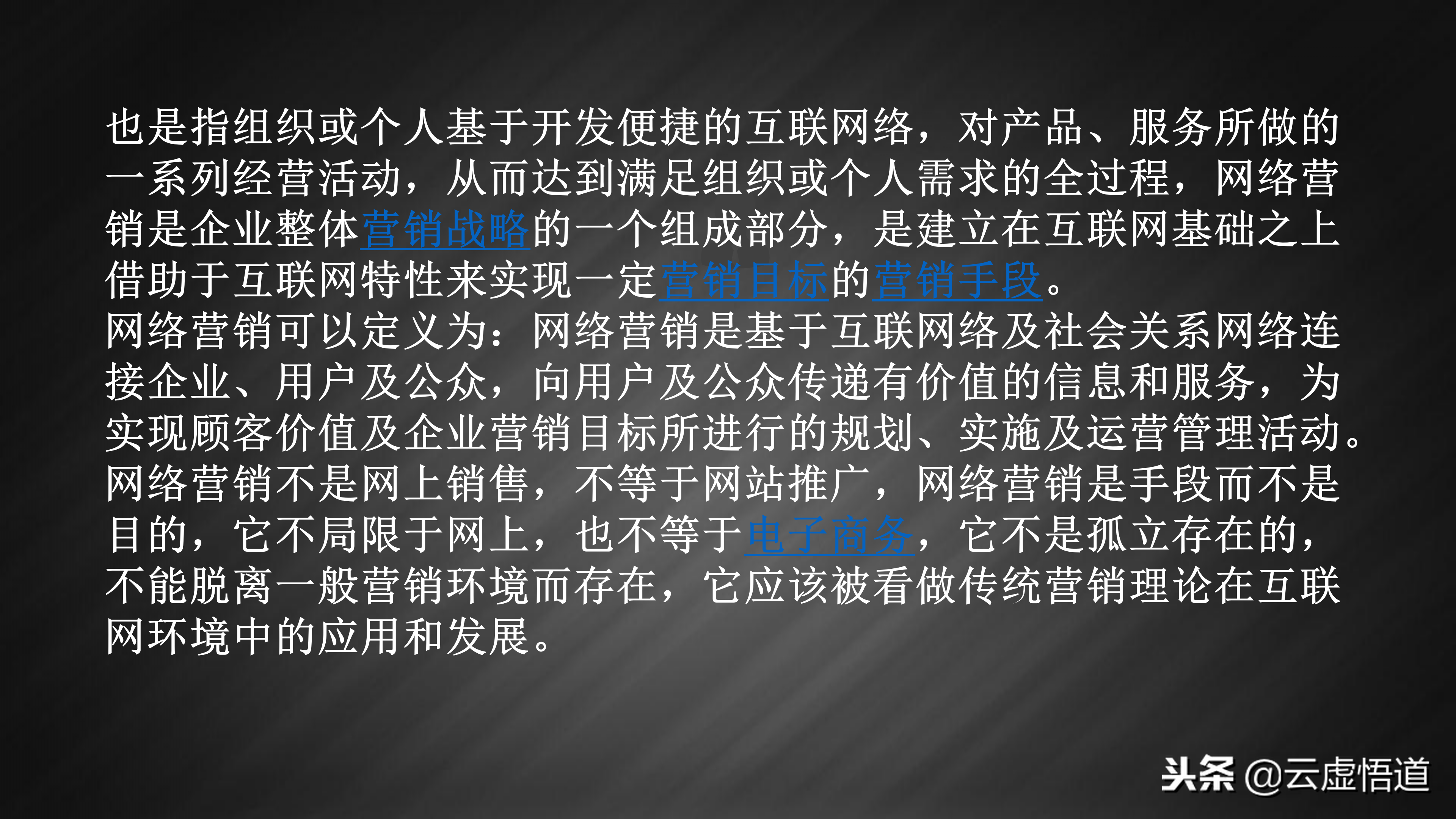 當今市場盛行的十大營銷模式，28頁年薪百萬銷售總監淺析