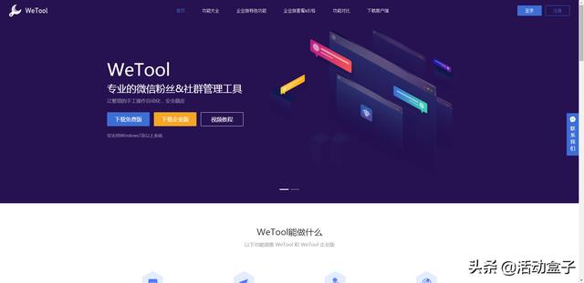 效率工具推薦|2019年營銷人員必備的15款營銷神器