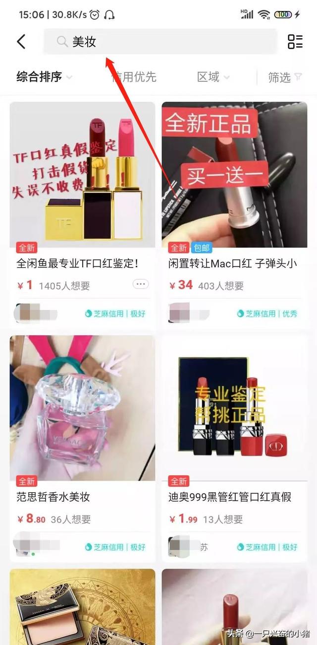 閑魚精準引流，你應該知道的好方法