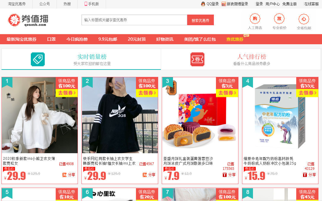 備戰雙十一，教大家在哪里領淘寶大額優惠券省錢