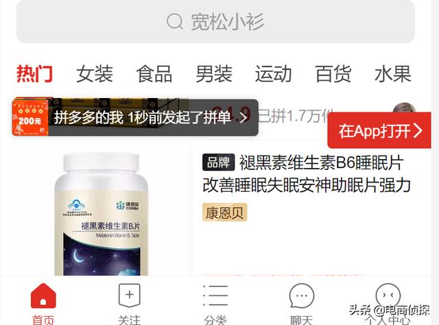 2020拼多多網店沒流量，怎么免費引流？操作這2步讓店鋪流量翻倍