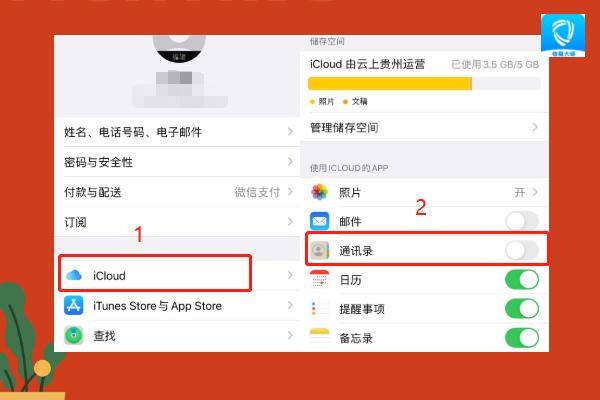 如何恢復手機通訊錄聯系人？手把手教你一鍵恢復