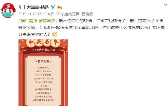 爆款微博營銷活動如何打造？三招教你超出客戶預期