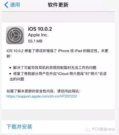 蘋果發布iOS 10.0.2:修復全新耳機Bug