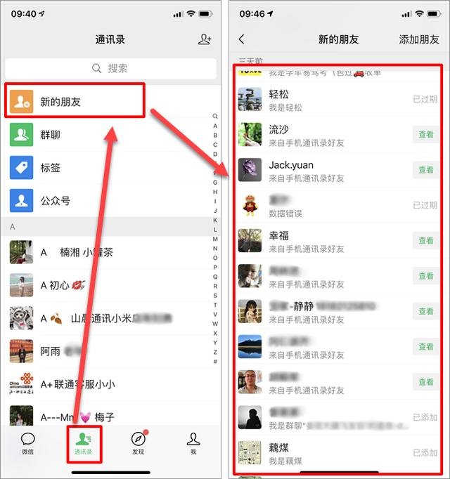 微信好友刪除了怎么找回來