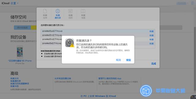 怎樣將iPhone通訊錄導入到另一部設備中？