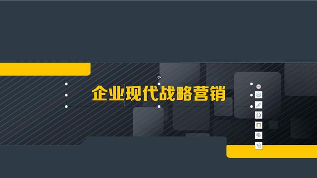 企業如何營銷，現代企業戰略營銷方案