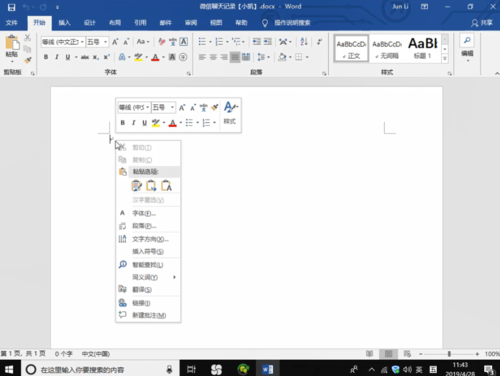 如何從iTunes備份中導出微信聊天記錄