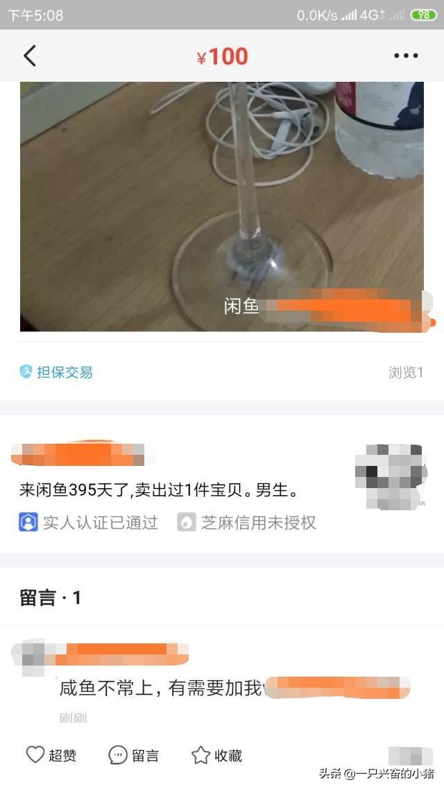 閑魚精準引流，你應該知道的好方法