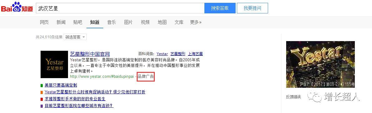 百度付費推廣方式有哪些？