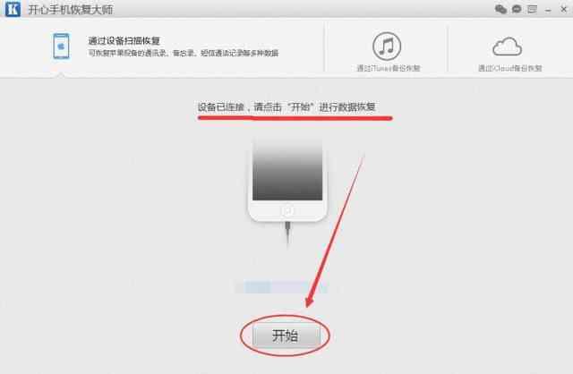 蘋果手機刪除的短信怎么恢復？iPhone用戶福利