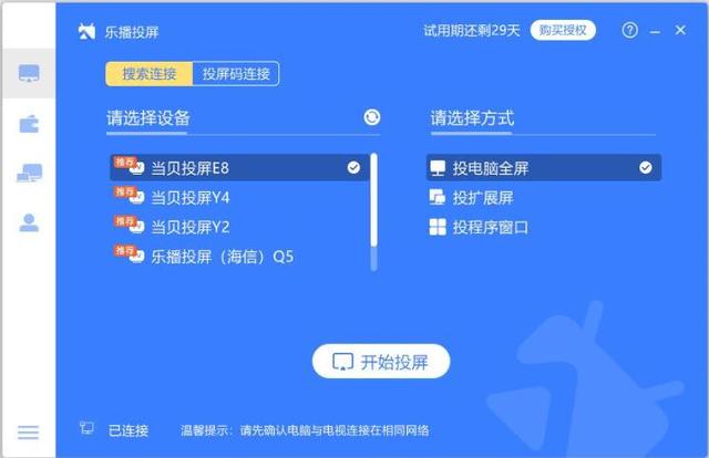 不用HDMI線，電腦無線投屏到電視/盒子的最簡單方法！