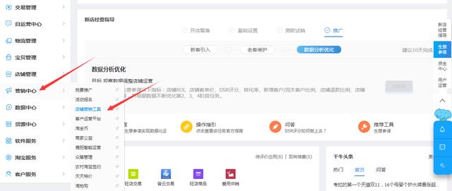 淘寶雙十一購物狂歡節即將到來！你的店鋪優惠券弄好了嗎？