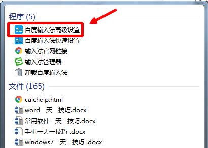 輸入法無法切換，只能輸入英文，無法輸入中文，怎么辦？