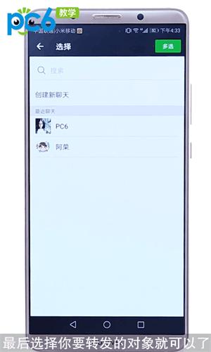 微信聊天記錄怎么轉發？還在老套的復制粘貼嗎？這個方法快試試吧