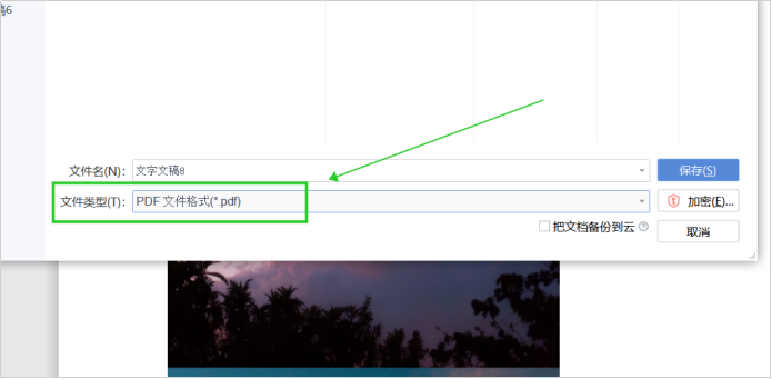 圖片轉PDF怎么轉？一個工具快速搞定PDF轉換