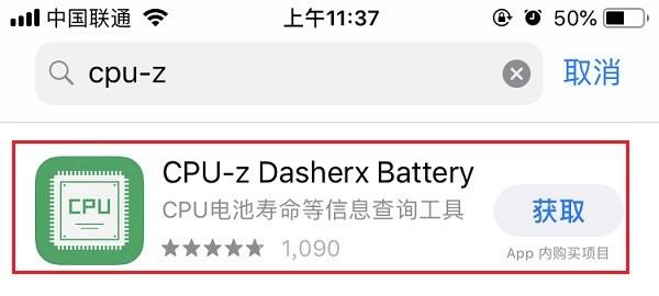 iPhone基帶怎么看？2招輕松查看蘋果手機是高通還英特爾基帶的方法