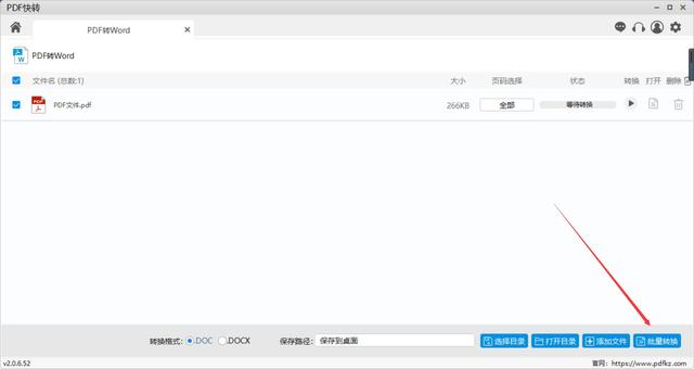 PDF文件怎么修改里面的文字？