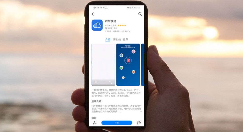 手機怎么解密已加密的PDF？不會還有人不知道這招吧？