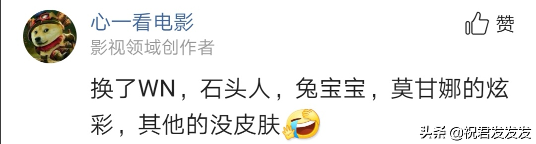 免費換炫彩皮膚活動，上線第一天，劫和石頭的炫彩皮膚成了搶手貨