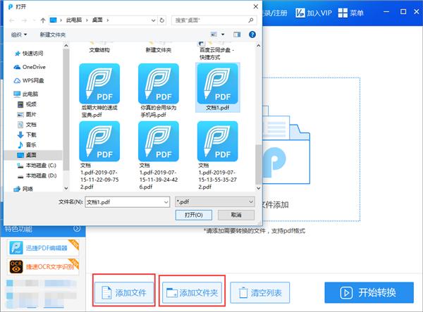 一鍵加水印你會嗎？一分鐘給幾百個PDF文檔加水印技巧！不看吃虧