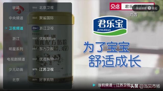 小米電視必裝的直播軟件，支持七天免費回看，還是追劇神器！