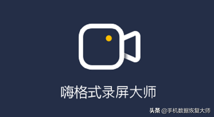 免費錄屏軟件有哪些？原來是這個樣子