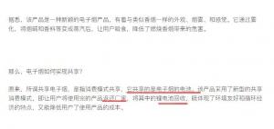 2019共享電子煙的商業模式和可執行方案