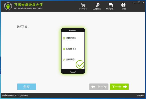 安卓手機如何最簡單的恢復微信記錄