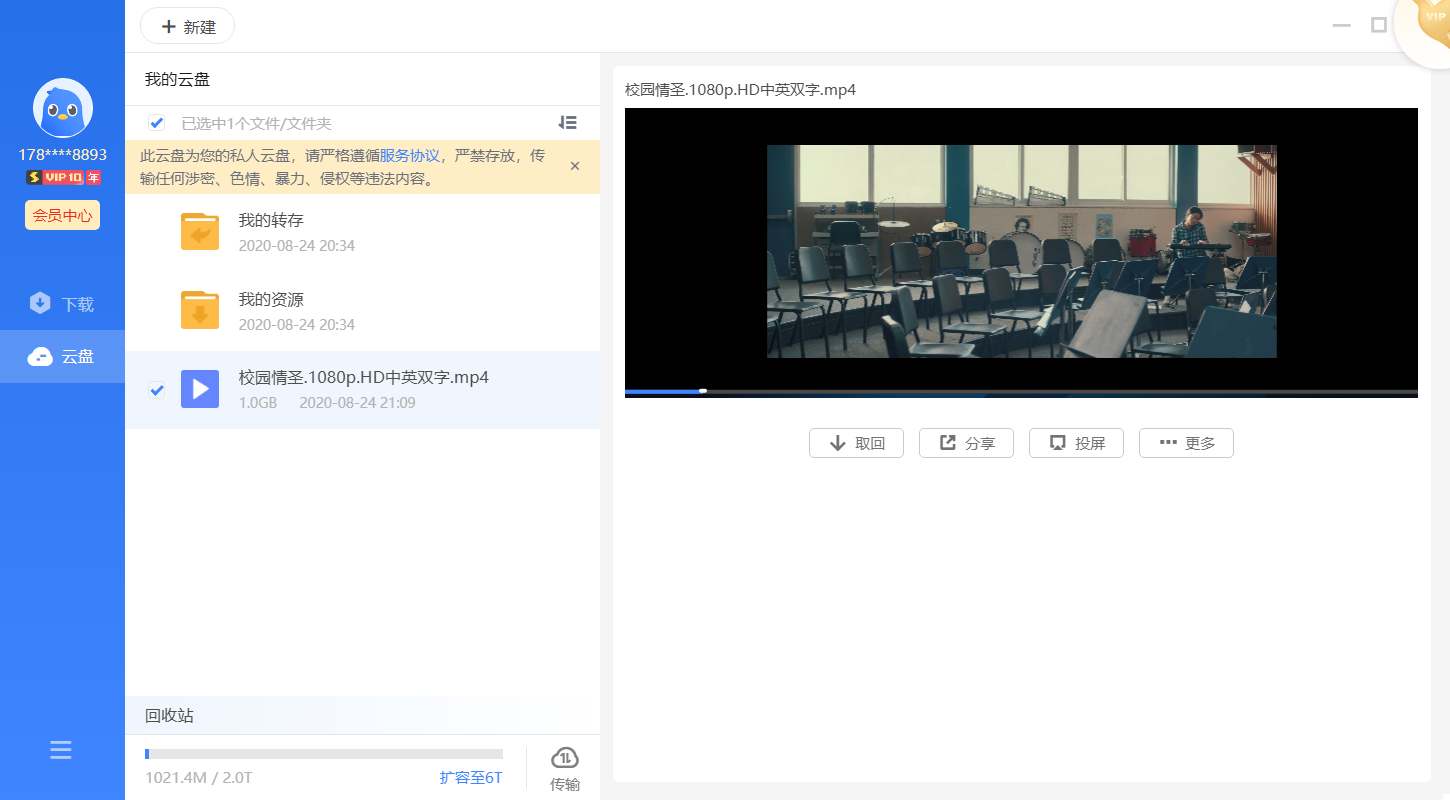 迅雷11搶先版真的快嗎？我先測試為敬