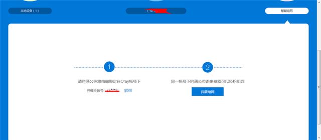 原來搭建VPN這么簡單？用它一分鐘就可以搞定