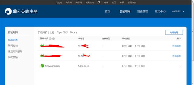 原來搭建VPN這么簡單？用它一分鐘就可以搞定
