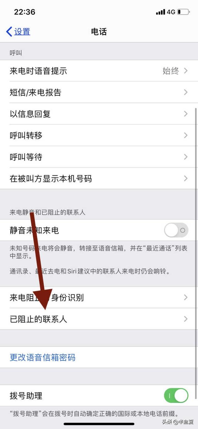 沒想到清空蘋果手機通訊錄黑名單的方法這么簡單，趕快學習一下吧