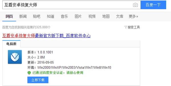 安卓手機如何最簡單的恢復微信記錄