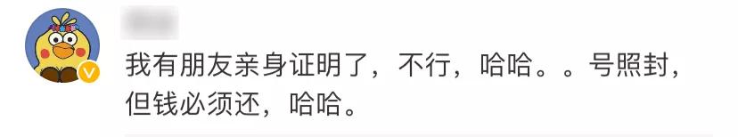微信用這方法，就能永遠不被封號？