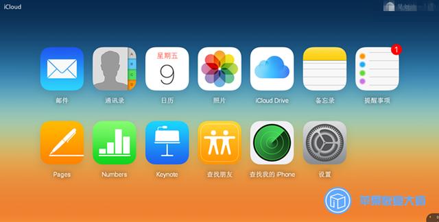 怎樣將iPhone通訊錄導入到另一部設備中？