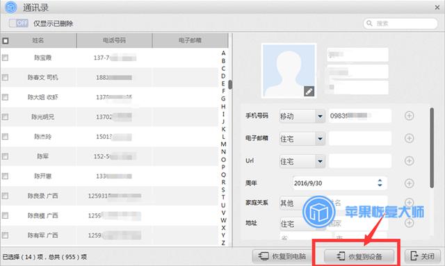 怎樣將iPhone通訊錄導入到另一部設備中？